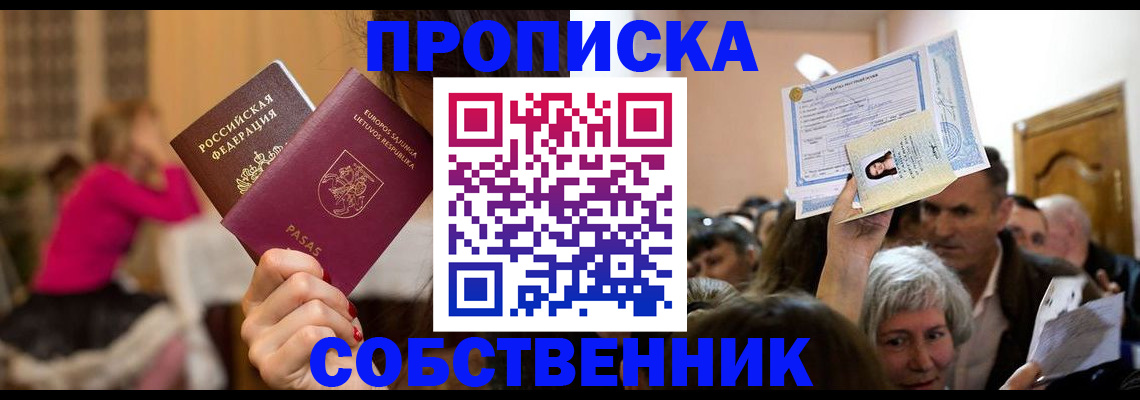 регистрация в Гулькевичах