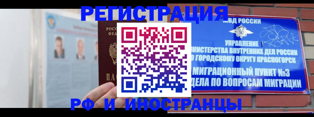 временная регистрация в Гулькевичах
