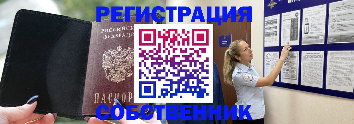 миграционный учет в Гулькевичах